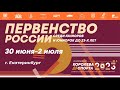 Первенство России среди юниоров и юниорок U23 - 2 день