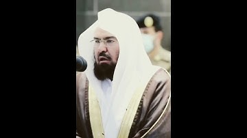 سورة الضحى  |  الشيخ : عبد الرحمن السديس