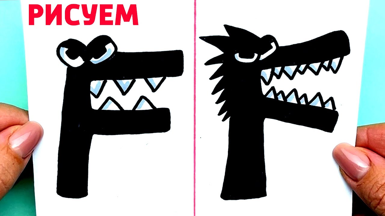 Рисунки алфавит лор