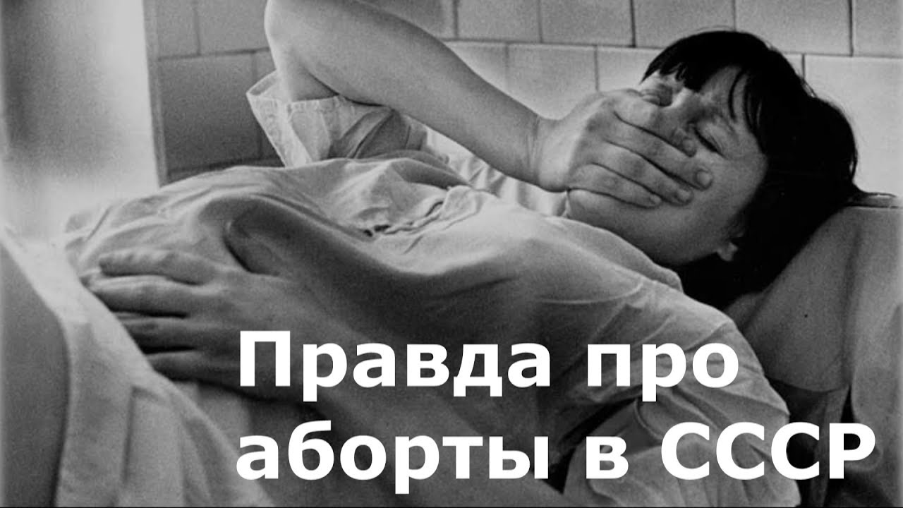 Оральный Секс Аборт Оральный Секс Аборт