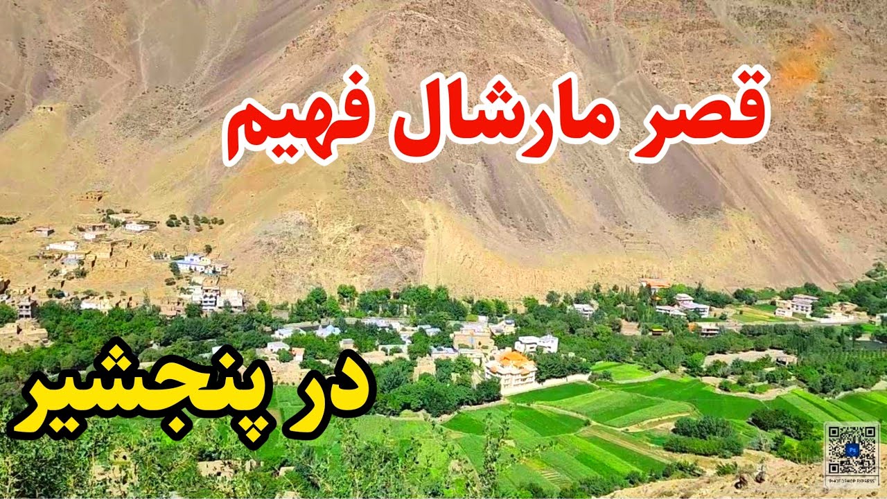 سفر به پنجشیر - رسیدیم به ولسوالی خنج پنجشیر - YouTube