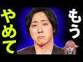 【大暴露】青汁王子がブチギレ!ホリエモン・溝口勇児との泥沼裁判へ!ゆいぴす・てんちむも巻き込む大惨事!