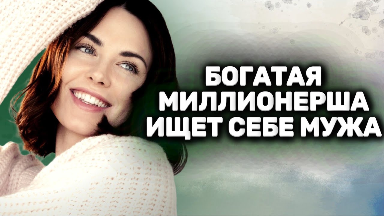 NEW 💥  ЭТОГО ВЫ ЕЩЕ НЕ ВИДЕЛИ! ОНА ПРИЕХАЛА,ЧТОБЫ НАЙТИ РУССКОГО МУЖЧИНУ И ПОЛУЧИТЬ МИЛЛИОНЫ!