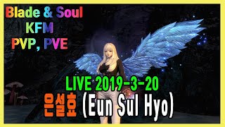 Blade amp Soul KFM New Heart 블소 권사 진 천휘혼  LIVE 2019320