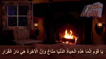 سورة غافر  _  الآية _  39