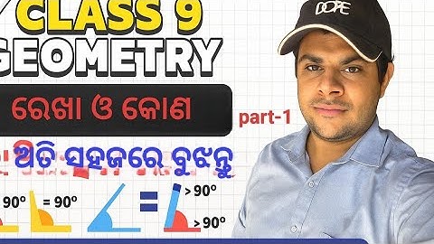 Class 9 Geometry ରେଖା ଓ କୋଣ |Full Chapter Explained in Odia | Fundamental Class ! ଉପାପାଦ୍ୟ -1!Part-1