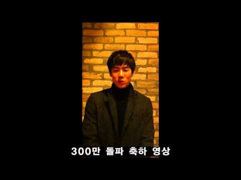 300유연석