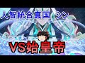 FGO2部は低レア鯖でクリアできるのか？　part 24