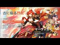原神 参加型!マーヴィカ育てる