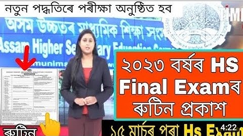 HS 2nd year exam 2023 routine // Final exam 2023 routine// AHSCE Exam routine 2023