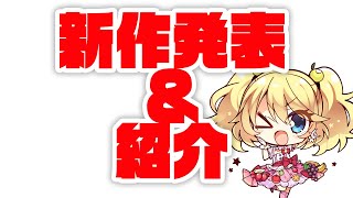 yuzusoft公式チャンネルの配信のサムネイル画像