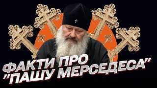 ❓ КТО такой Павел Лебедь - факты о московском наместнике Лавры