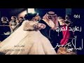 زفة زغاريد الفرح بدون موسيقى استوديو زفات الهنوف لطلب الزفة واتس00966543188753