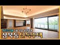 5층 규모의 성북동 단독주택 나만의 궁전에 사는듯한 느낌을 주는 곳 | Big and Elegant Detached House