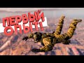 WARZONE - мои первые шаги