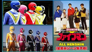 Chikyuu Sentai Fiveman (地球戦隊ファイブマン): All Henshin HD Quality (全変身シーン集大成)