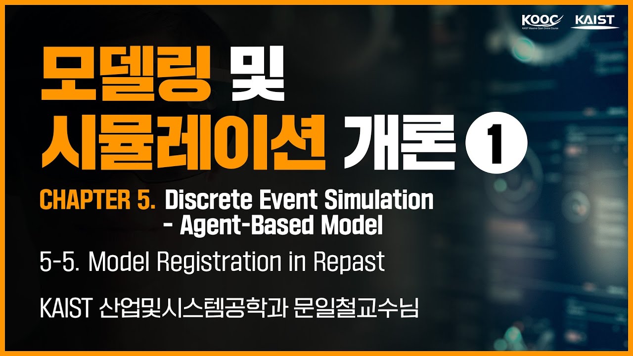 모델링 및 시뮬레이션 개론1 [5-5] Model Registration in Repast - YouTube