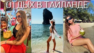 Таиланд 2024 Пхукет 🏝️ пляжи Ката& Карон / шоппинг в ТЦ / массаж/ 7-11 / кафе и рестораны