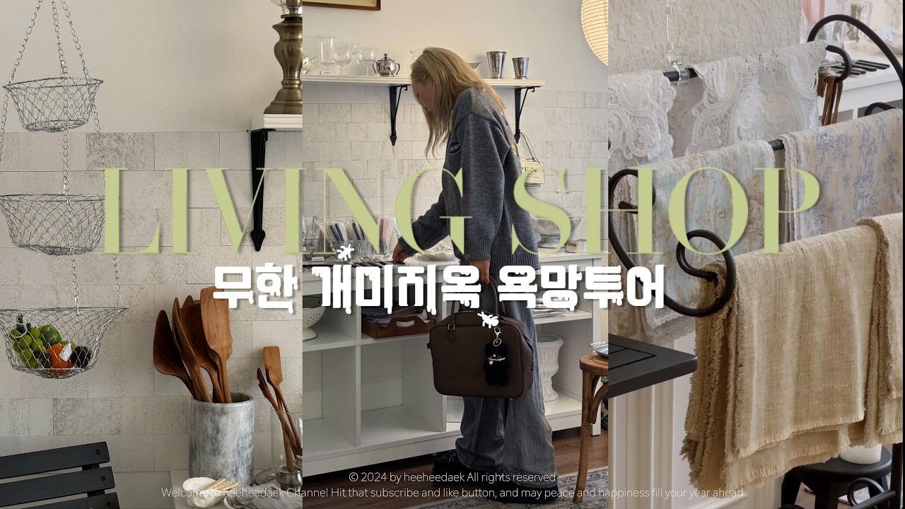 자라홈의 1/3가격, 인생 리빙샵에서 욕망 주머니 발사한 날💰l 나만 알기 아까운 크리스마스 비밀 아지트ㅣ입벌구 미니멀리스트의 쇼핑 언박싱 vlog