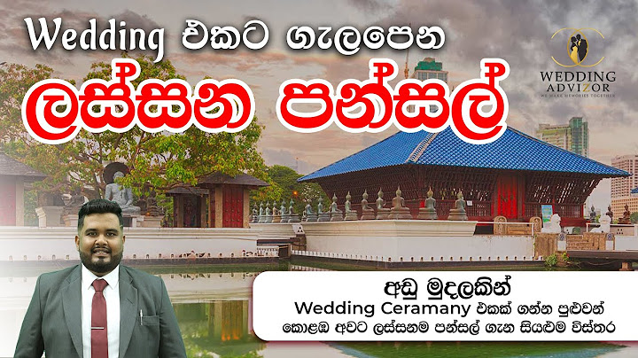 Wedding  වලට ලස්සන කොළඹ පන්සල් | Temple Wedding Sri Lanka
