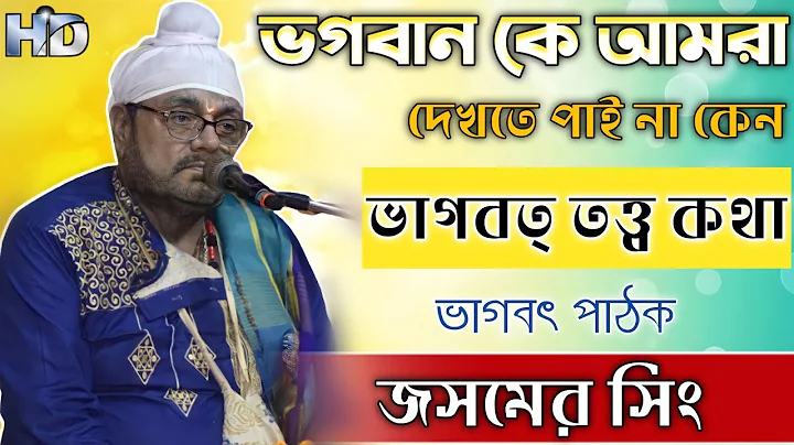 Jasmir Singh bhagwat Path