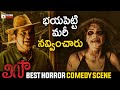 Lisaa Movie Best Horror Comedy Scene | Anjali | Brahmanandham | 2020 Latest Telugu Horror Movies