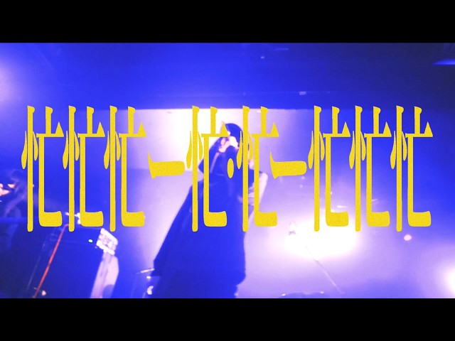 ผ้าอ้อม99999 - 忙忙忙ー忙・忙ー忙忙 (LIVE) @Spotify O-nest - YouTube
