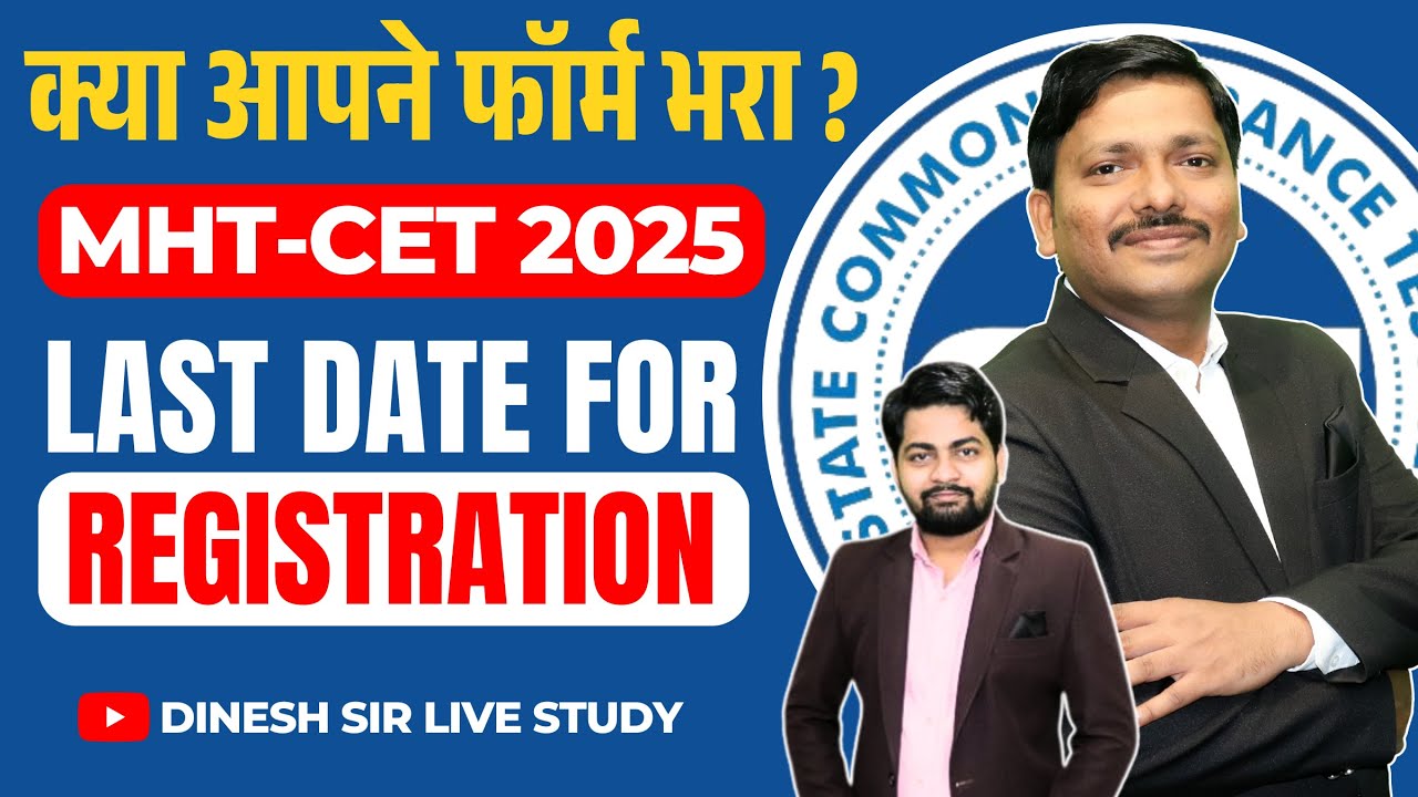 LAST DATE OF MHT-CET 2025 REGISTRATION #mhtcet2025 APPLICATION FORM ...