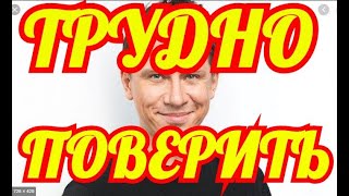 ЭТО СЛУЧИЛОСЬ ВЧЕРА.... МОЛЯТСЯ АРТИСТЫ.... ЧТО СТАЛО С ИЗВЕСТНЫМ КОМИКОМ. ЭТО СЛУЧИЛОСЬ ВЧЕРА.... МОЛЯТСЯ АРТИСТЫ.... ЧТО СТАЛО С ИЗВЕСТНЫМ КОМИКОМ.