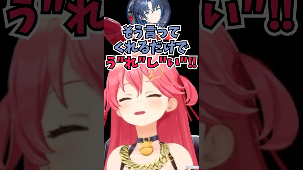 青くんが突然恋しくなってラインしたら文面から元気な声が再生されたみこち #shorts  #ホロライブ #切り抜き #vtuber  #さくらみこ #火威青 #ホロ切り抜き