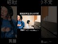 昭和55年生まれの不安/齊藤さっこ〜本人伴奏ver.〜
