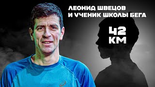 видео: 42КМ ЗА 3:55 С НУЛЯ ЗА 4 МЕСЯЦА | Как новичку тренироваться к марафону, чтобы достичь цели без травм картинка: 42КМ ЗА 3:55 С НУЛЯ ЗА 4 МЕСЯЦА | Как новичку тренироваться к марафону, чтобы достичь цели без травм