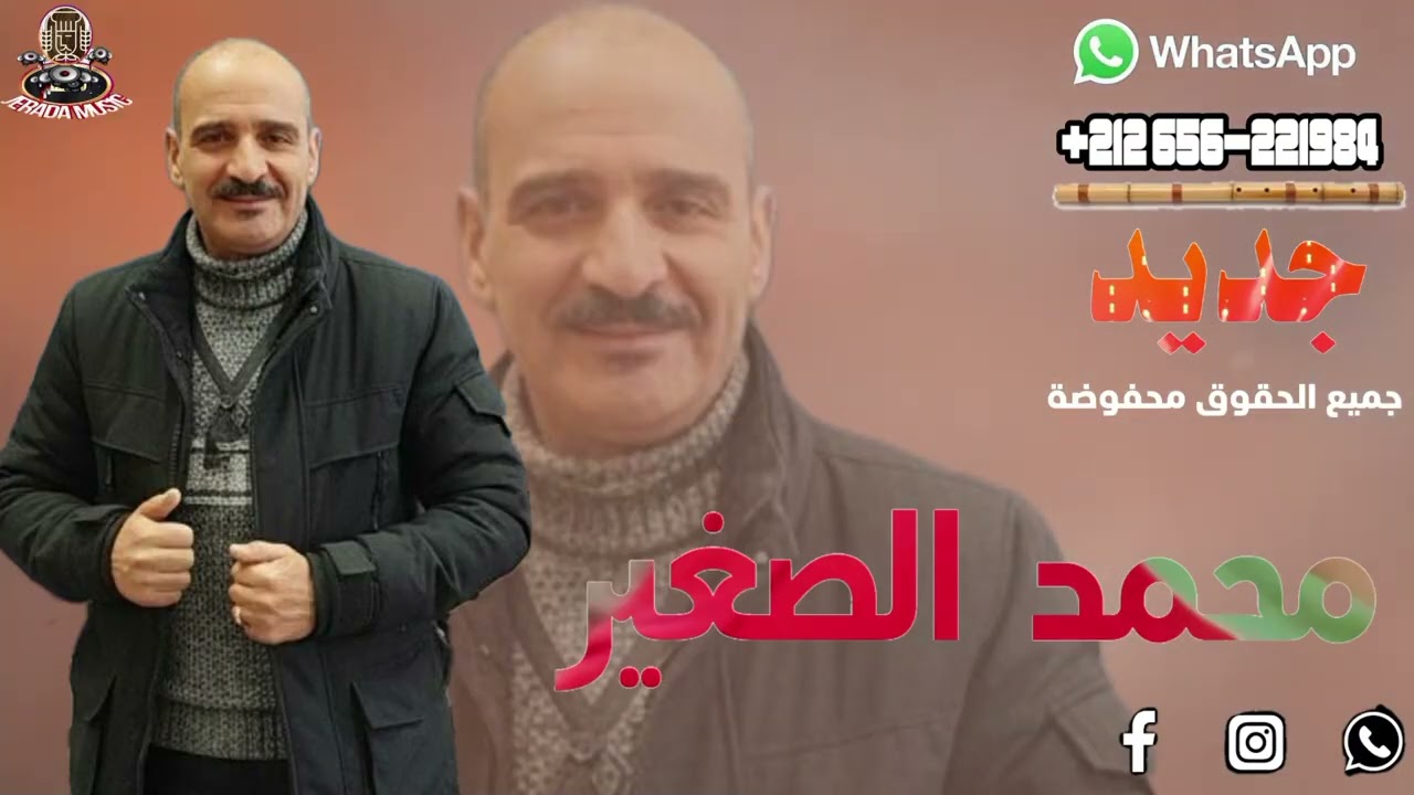 محمد الصغير ولد جرادة 🇩🇿🇲🇦🇩🇿🇲🇦🎹🎧🎤