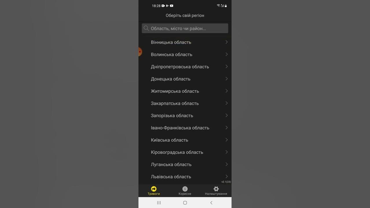 Приложение без тревог отзывы. Приложение без тревог отзывы