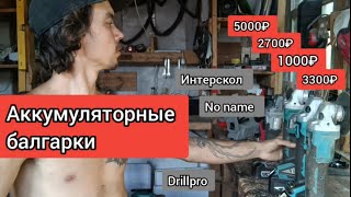 :   drillpro