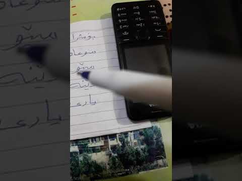 كيف اميز بين حرف و ي ان كانت حرف عله ام صحيح س ف