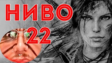 Tomb Raider Relic Run 22 Level Complete