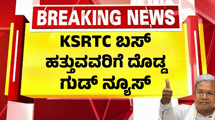 KSRTC ബസിൽ കയറുന്നവർക്ക് ഇന്ന് മുതൽ പുതിയ നിയമം | കെഎസ്ആർടിസി ബസ് കർണാടക ചട്ടങ്ങളിൽ സംസ്ഥാനത്തുടനീളം പുതിയ അറിയിപ്പ്|