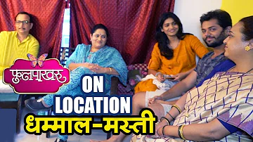 Phulpakharu | On Location | फुलपाखरुच्या सेटवरची धम्माल-मस्ती |  Zee Yuva | Marathi Serial 2018