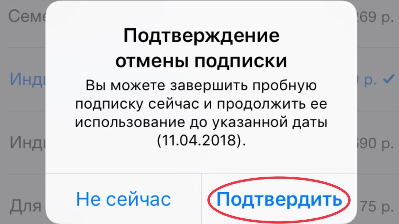 Гетконтакт отключить подписку премиум на айфоне