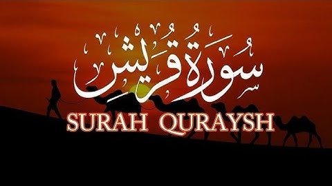 سورة قريش। الشيخ حسن صالح 