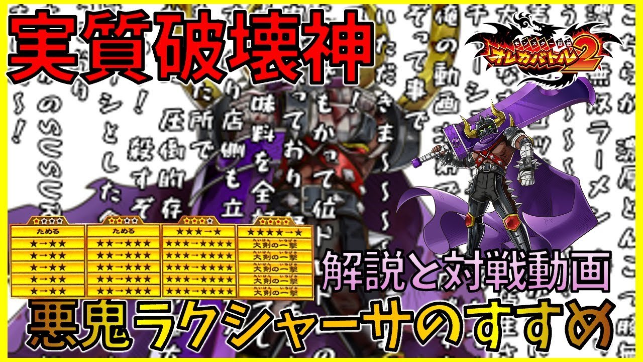 【実質マハ！？】ダメ300越えを狙える最