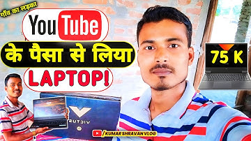 New Laptop from YouTube money।  daily vlog। vlog। @ActiveRahul @ManojDey @Aditya.Vlog.27