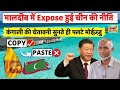 India vs Maldives के Controversy के बीच Expose हुई चीन की चाल | IMF की Warning | Lakshdweep | N18V