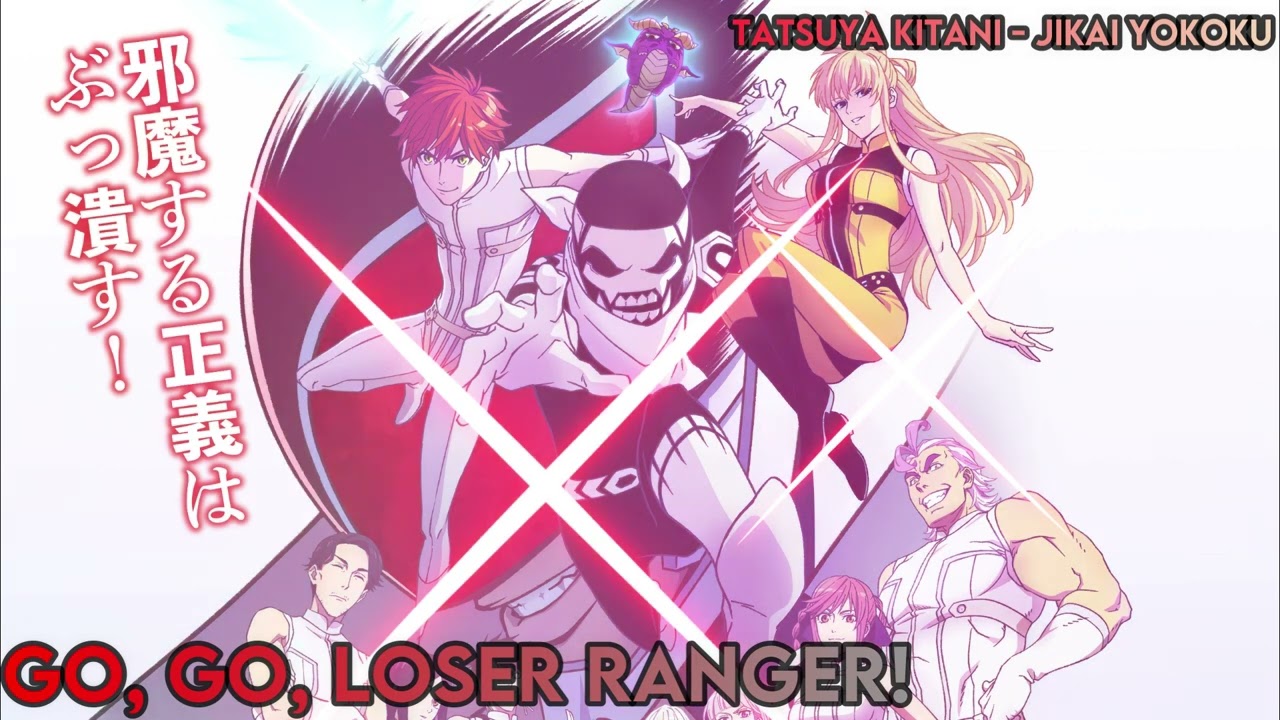 いいづか様☆オーダーページ Go! Go! Loser Ranger! Opening『Jikai Yokoku』Full | Translated