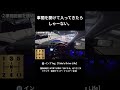 車間を開けて入ってきたら しゃーない。