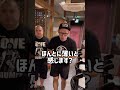 【飲食店あるある】酒が薄いと言われたらこう返せ!!#Shorts