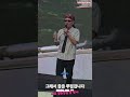[2025.06.14 마포 골목상권 붐 축제] 귀빈이 계신데, 물을 뿌릴겁니다!😆 #마포구#홍보대사#김홍남#조영구#최고#축하해요#나몰라패밀리#김경욱#마포구놀러오세요#shorts