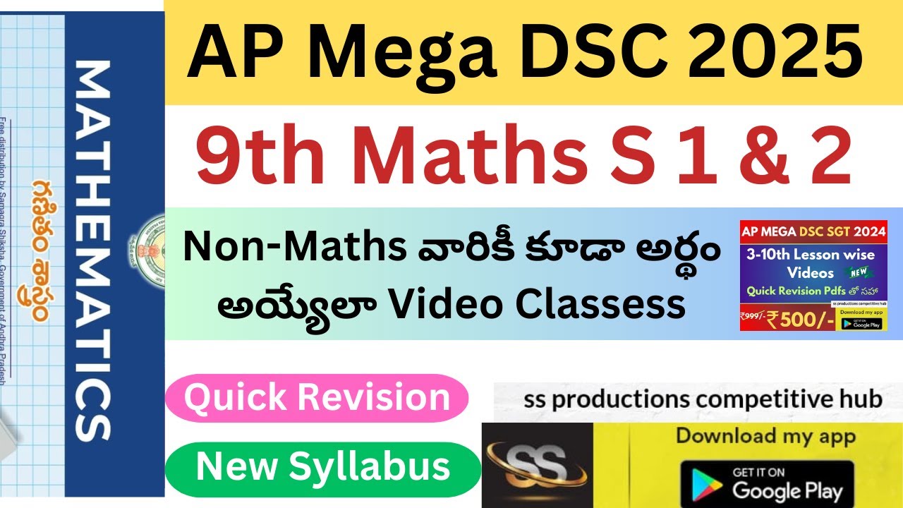 9th Maths New Textbook Explanation AP Mega DSC 2025 #aptet #dsc2025 # ...