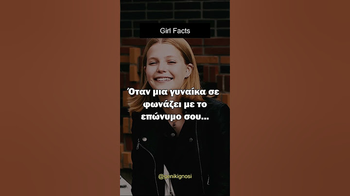 Όταν μια γυναίκα σε φωνάζει με το επώνυμο σου #shorts